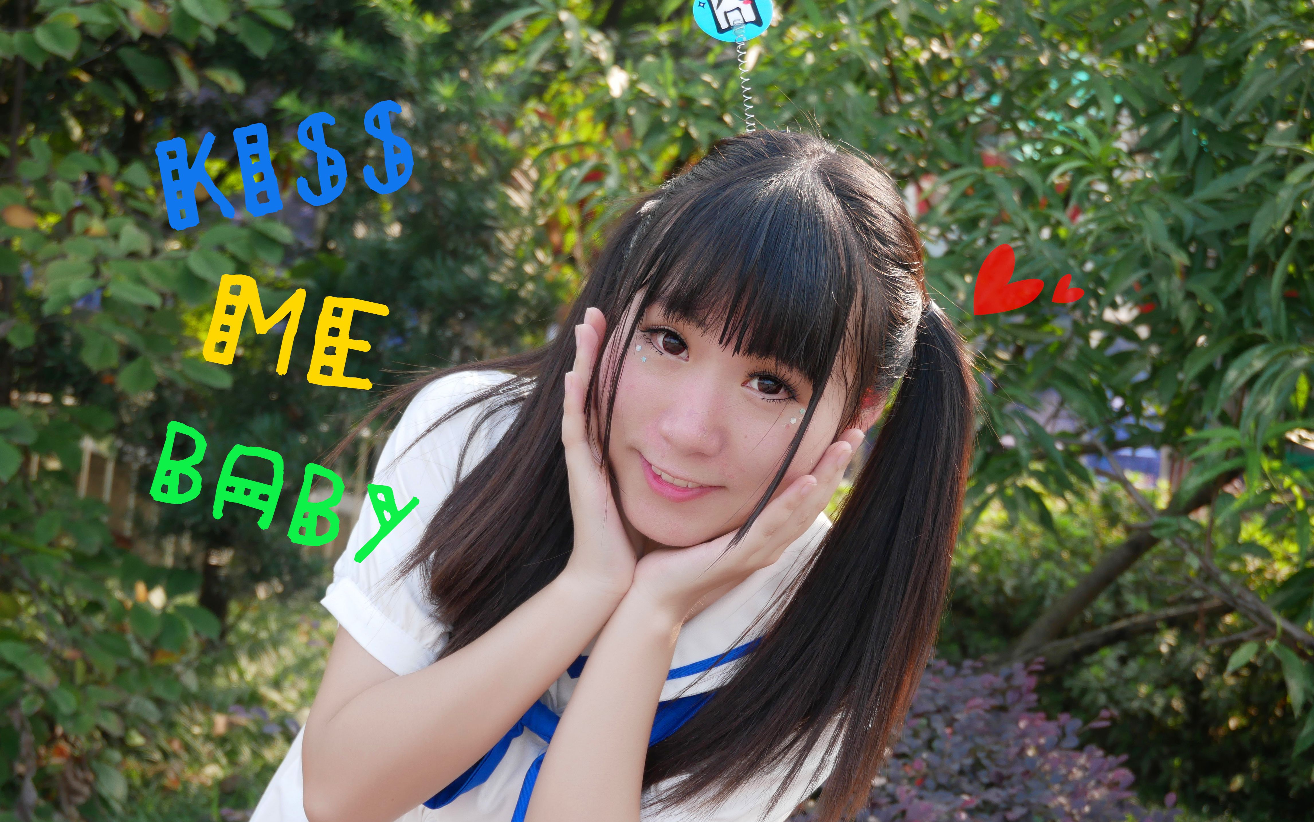 【清瓶歌籽】kiss me baby#失踪人口回归