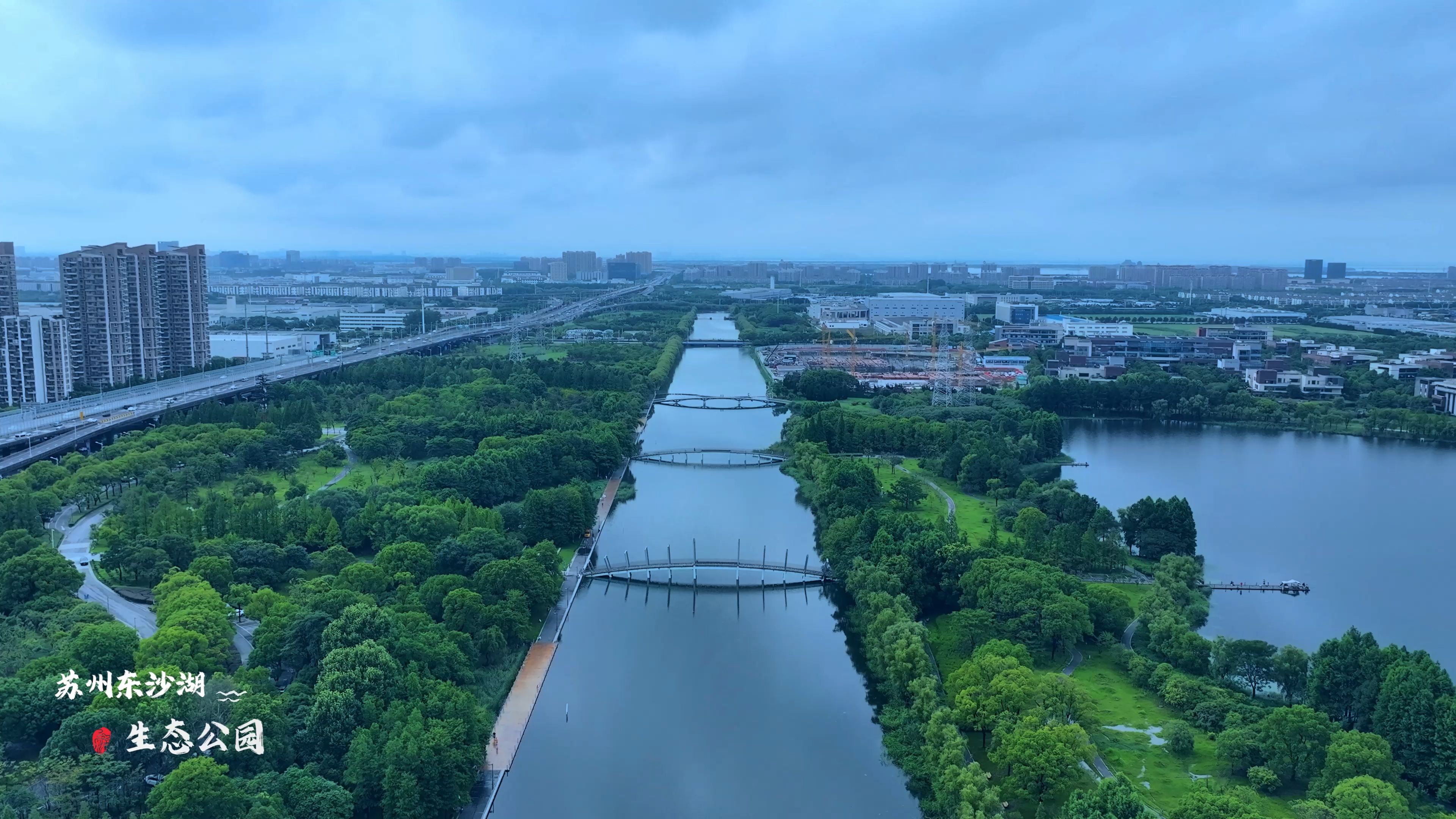 苏州东沙湖生态公园