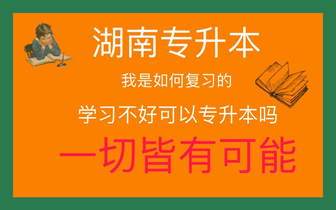 湖南正规二本大学名单排名_湖南二本大学名单排名榜_湖南二本排名前十的大学