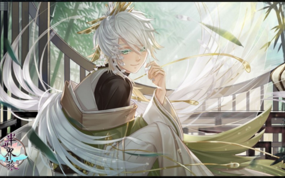 半世界之旅房芝花落衫中语音入梦入幻剧情