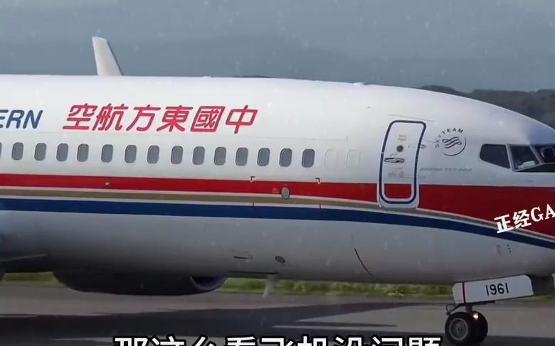 "36121"东航mu5735空难,民航局发布初步调查报告!