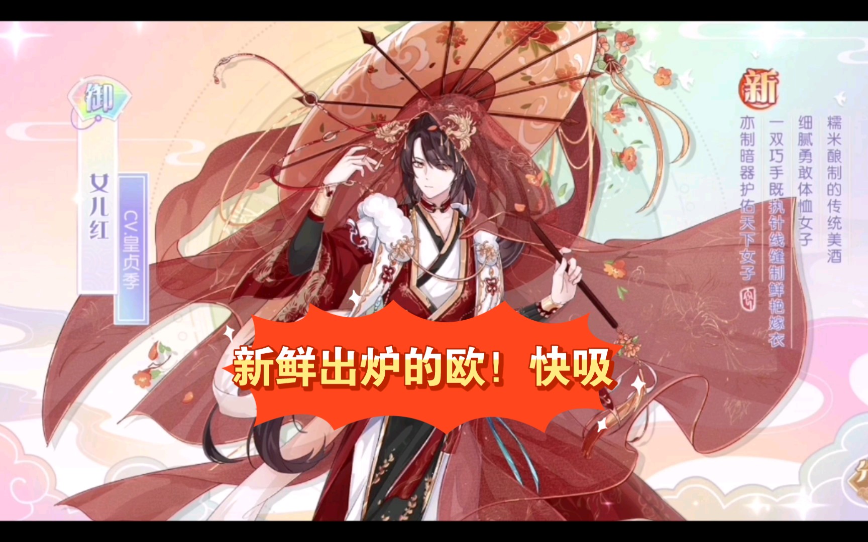 食物语花月锦年活动红绡珠影池子御之女儿红毕业