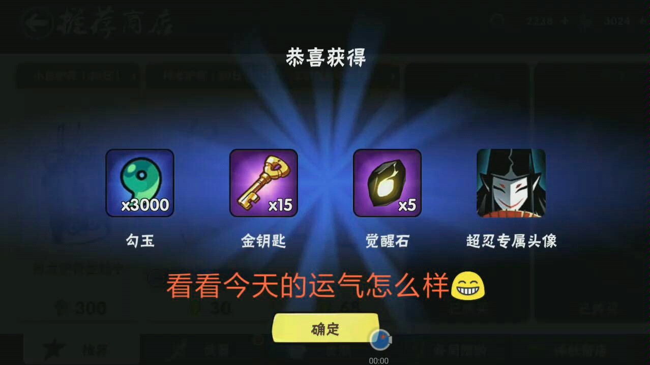 忍者传礼包|《忍剑传奇》百万大礼来袭！