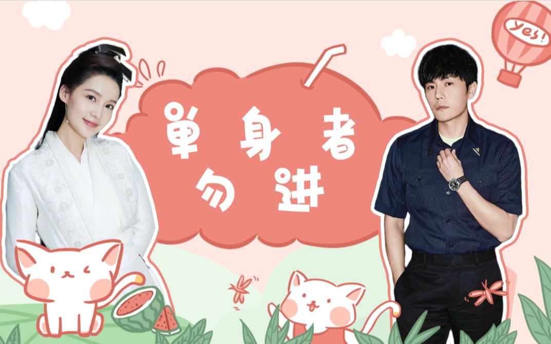 锦绣南歌丨一秒和好这样的爱情你们羡慕了吗