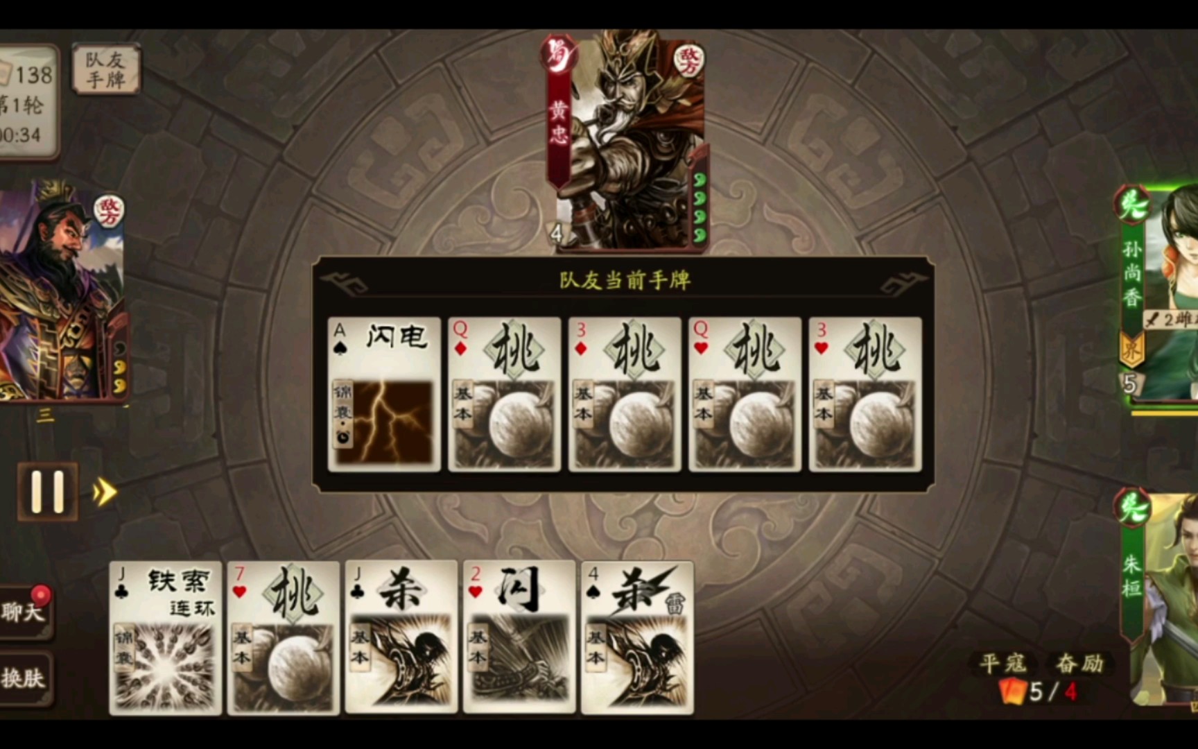 桃王_哔哩哔哩bilibili_三国杀