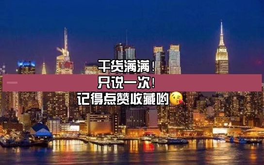 【投行面试】投行实习留学生不能错过的五大投行实习面试问 题哔哩哔哩bilibili