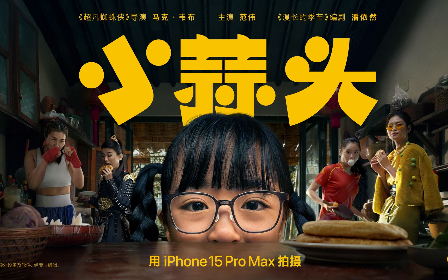 苹果 Apple 历年新年广告合集(20152024)哔哩哔哩bilibili