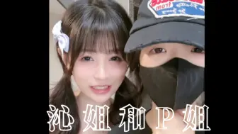 Download Video: 【颜沁】小黑子：155cm的沁姐好可爱  沁姐：老娘163，不信就滚