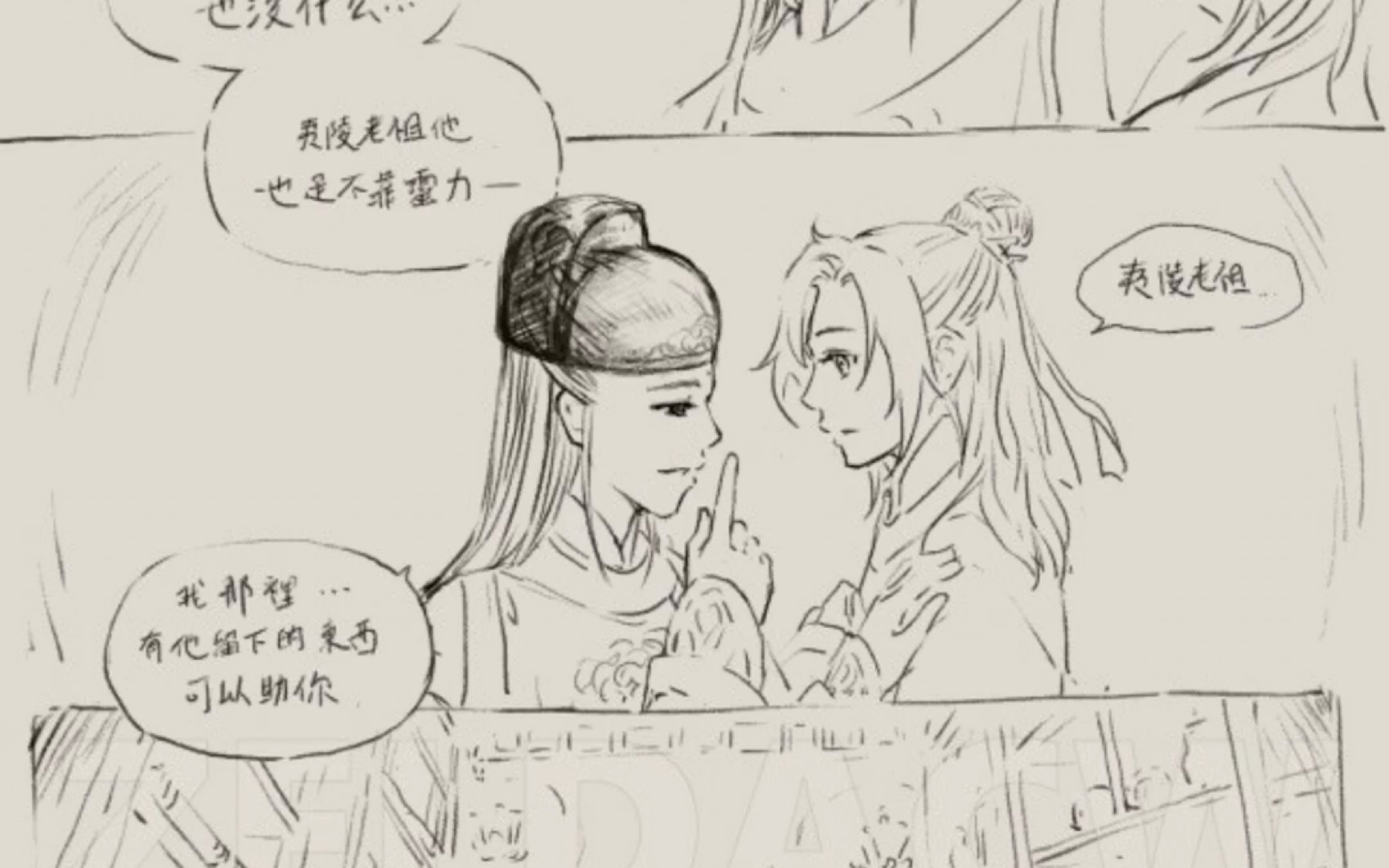 魔道祖师,莫玄羽—故事(1)哔哩哔哩bilibili