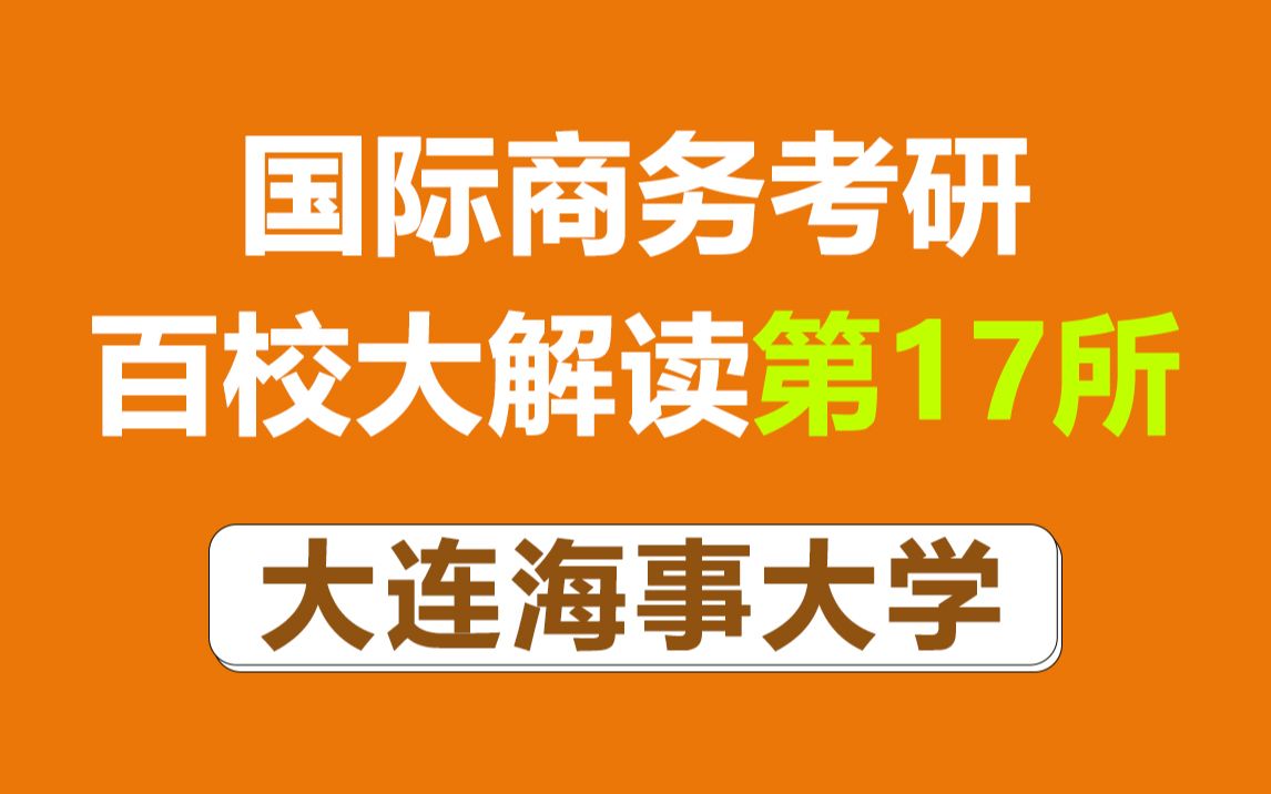 大連海事大學分數線_大連海事大學錄取最高分_大連海事大學2021年錄取分