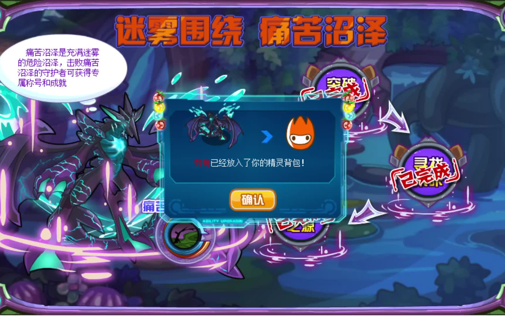 【玲珑酱】赛尔号 新手平民2天轻松获得 pve免伤转体精灵 劳奇