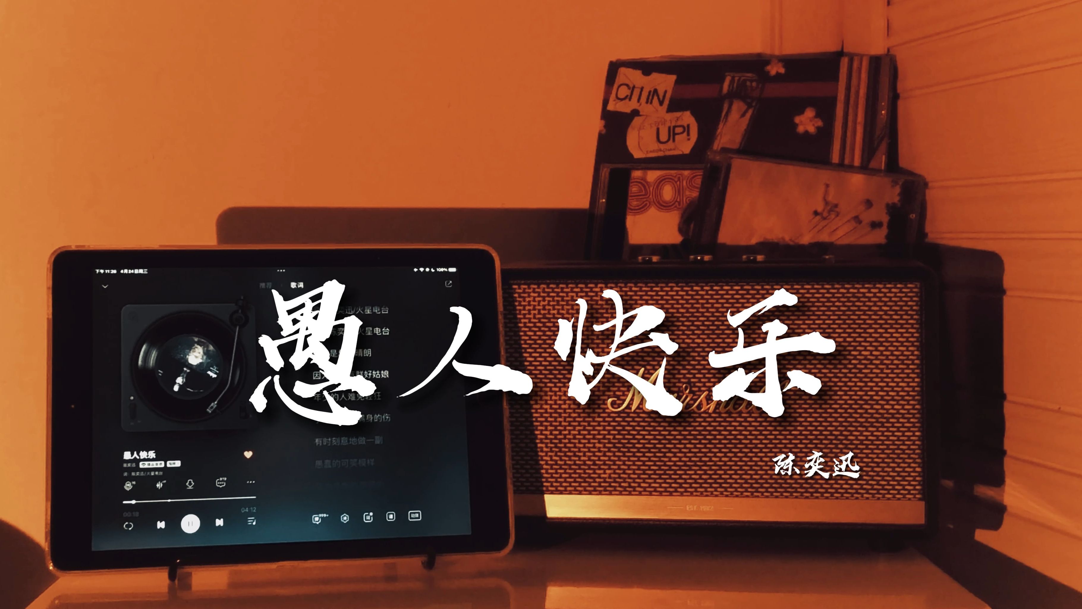 "天真逐渐被世故取代,想起美好的东西总会温暖麻木的心灵"| 陈奕迅