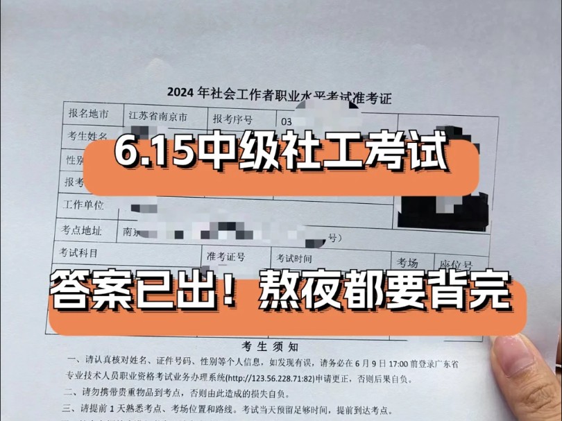 2024中级社会工作者实务案例模板!实务就看模板就够了!来一个帮一个!6.15中级社工考试别在傻傻啃书了!哔哩哔哩bilibili