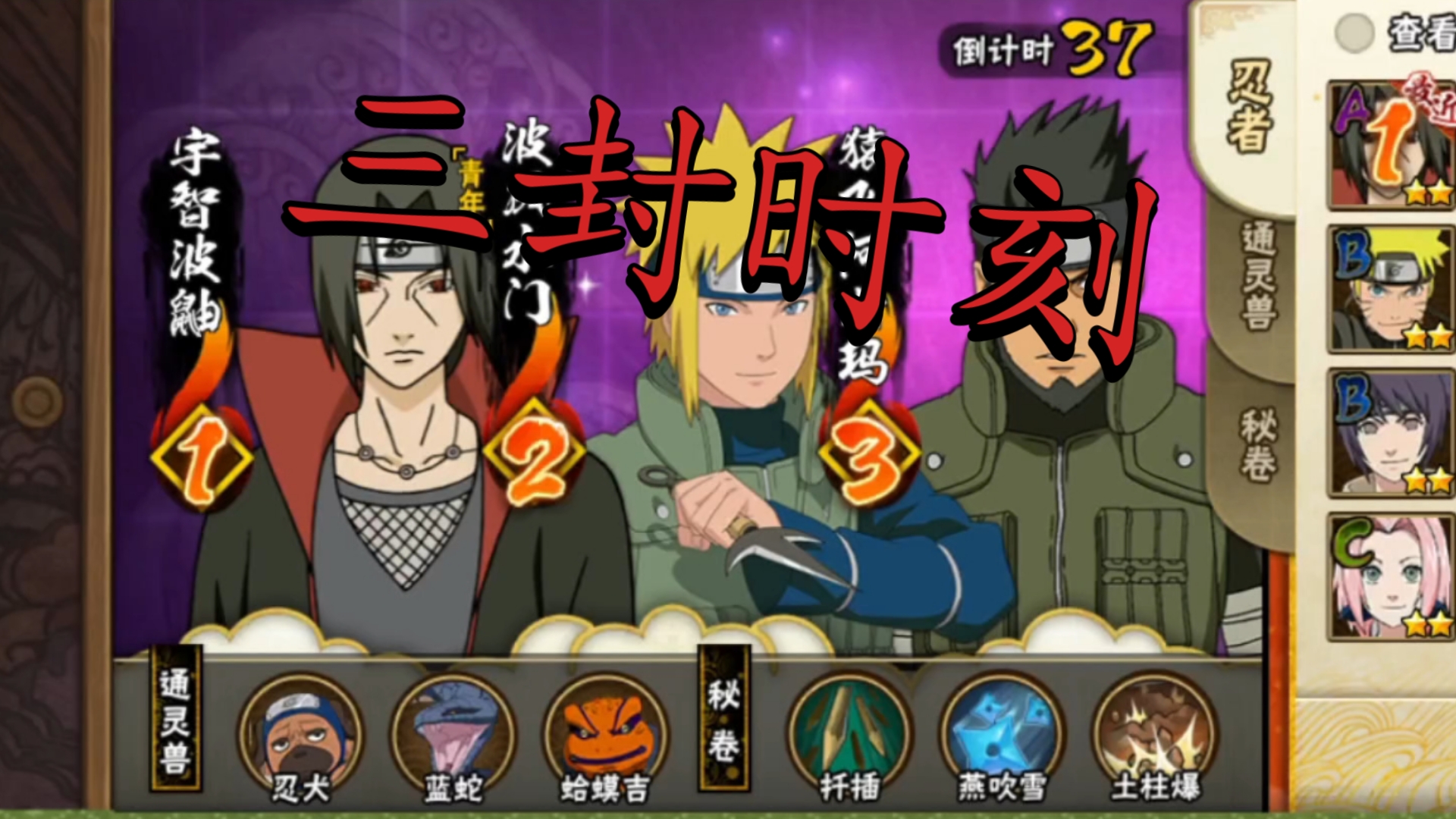 波风水门青年的三封