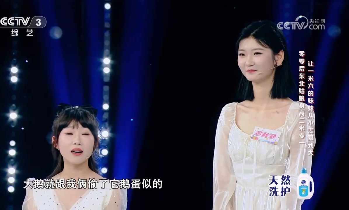 【两米女孩上央视】农村大鹅看见两米女孩都得多看两眼哔哩哔哩bilibili