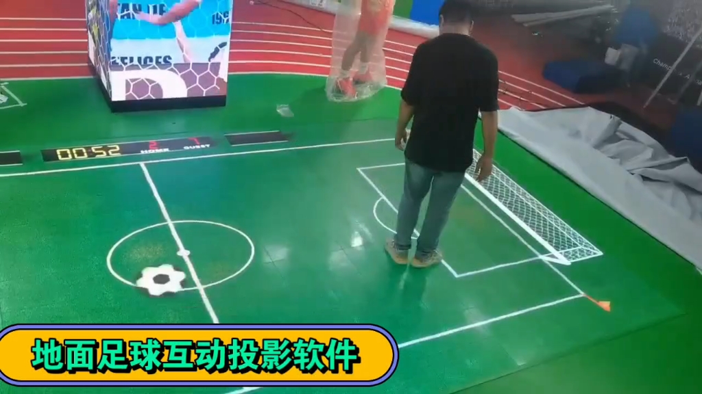 地面足球互动投影软件,足球互动游戏,可单人/双人,软件可以根据需求
