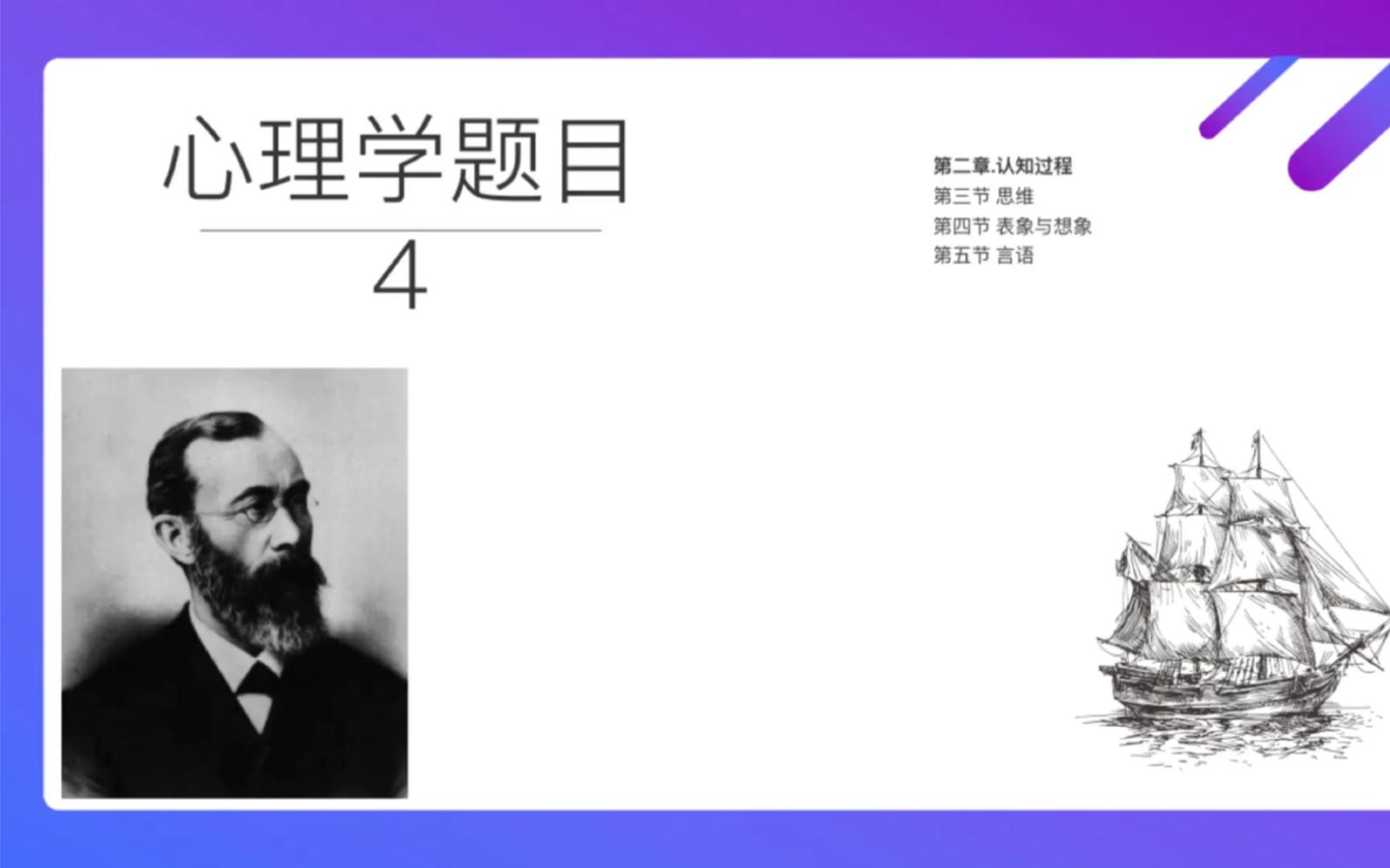 心理学题目(4),2023教师招聘,教育综合知识,心理学部分的练习题,思维,想象以及言语的练习题哔哩哔哩bilibili