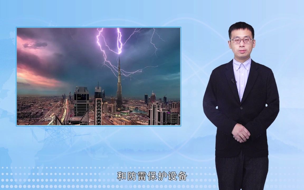 [图]任务1 认识防雷设施