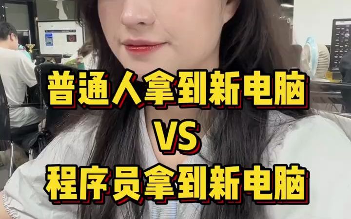 新电脑到手后该做哪些优化设置呢?哔哩哔哩bilibili