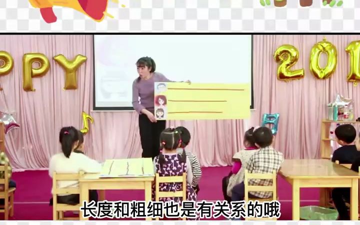 [图]🔥幼儿园公开课 中班数学《比较粗细》幼儿园公开课 #幼教公开课 #幼儿园中班数学 #中班公开课 #幼师必备