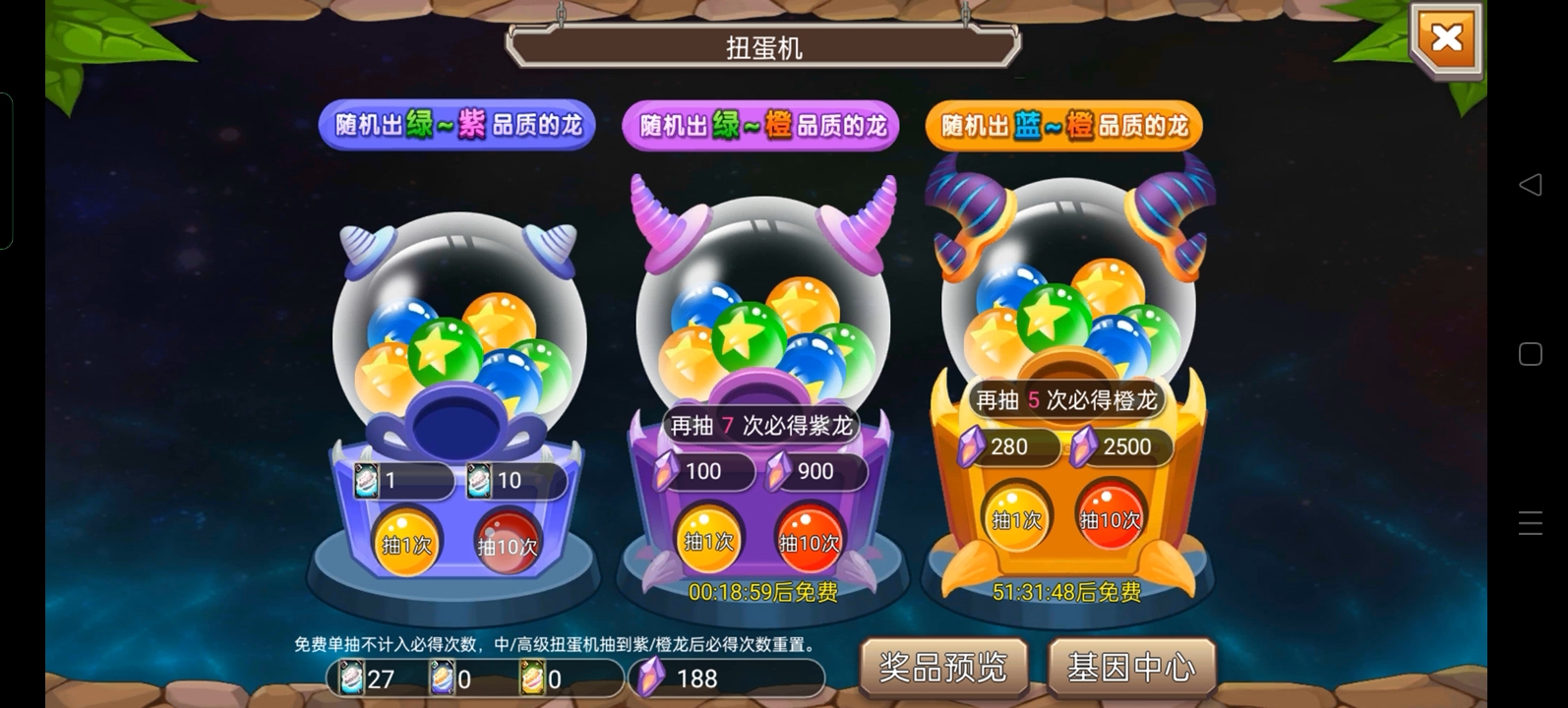 育龙高手抽龙蛋,抽宝石