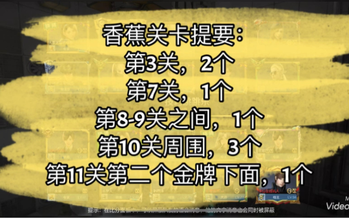 cf手游跳跳乐异幻空间收集攻略.跳比收集难的图,迷一样的香蕉刷新点.哔哩哔哩bilibili