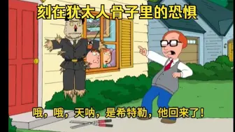 Tải video: 恶搞之家：嘲讽纳粹元首合集