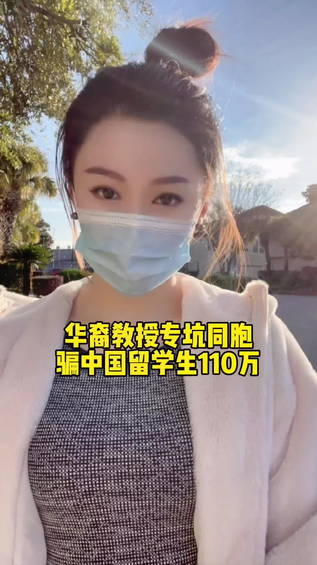 留学生们太难了美国华裔留学生