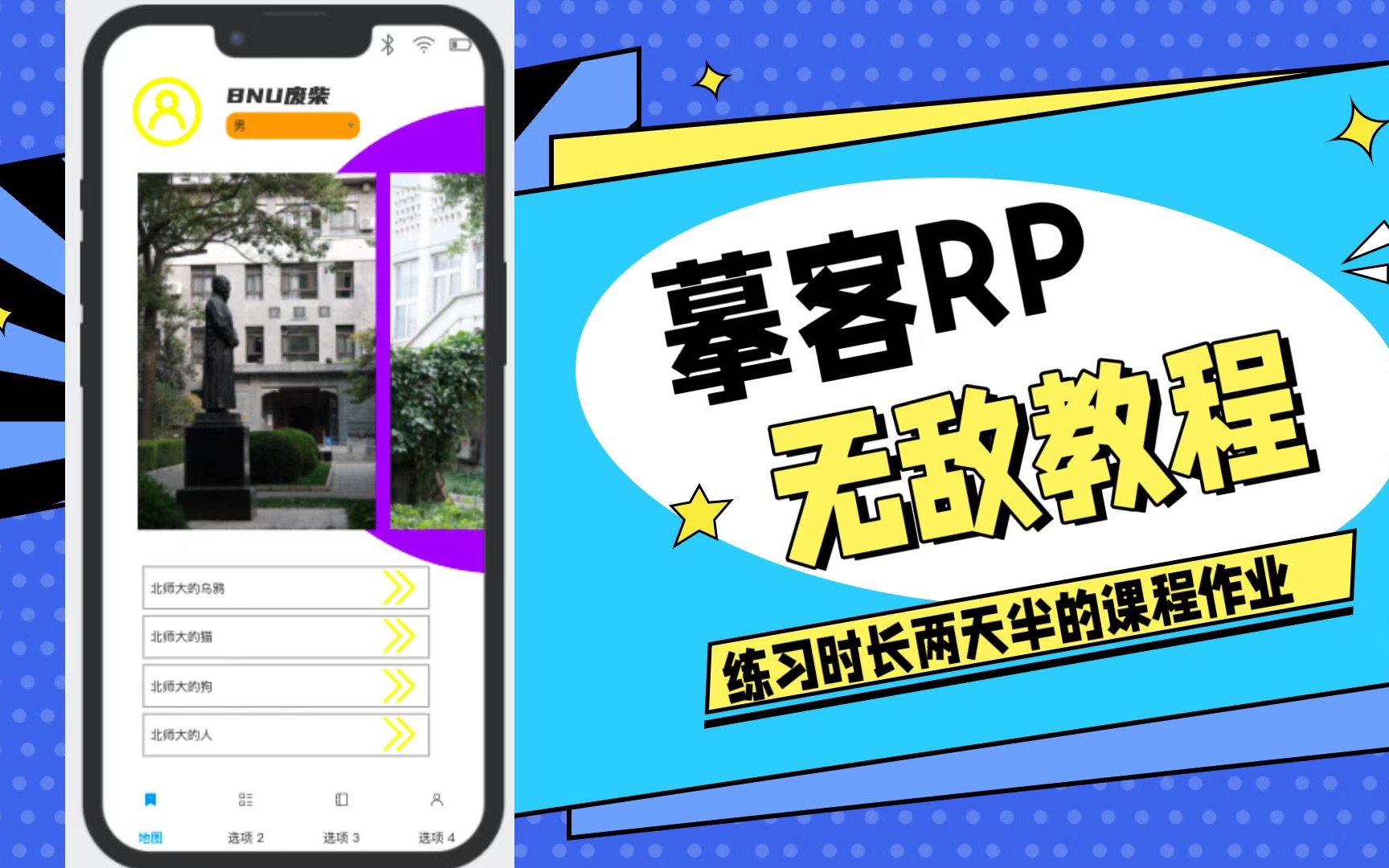 [图]【摹客RP】最新版新手教程 （作者练习时长两天半）