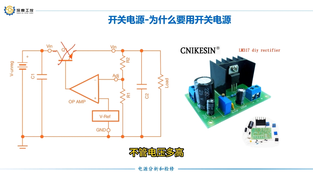 开关电源讲解哔哩哔哩bilibili