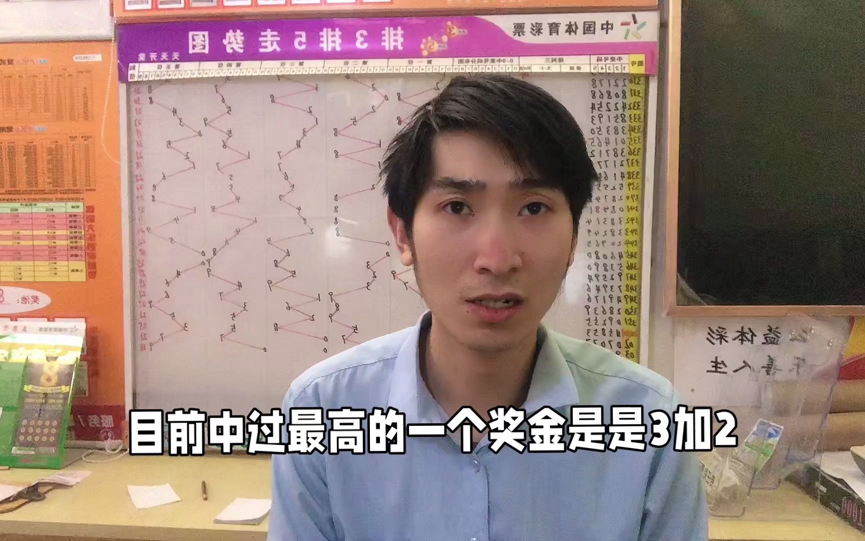 焦作购彩者,花费6元购买彩票,喜中大乐透19万哔哩哔哩bilibili