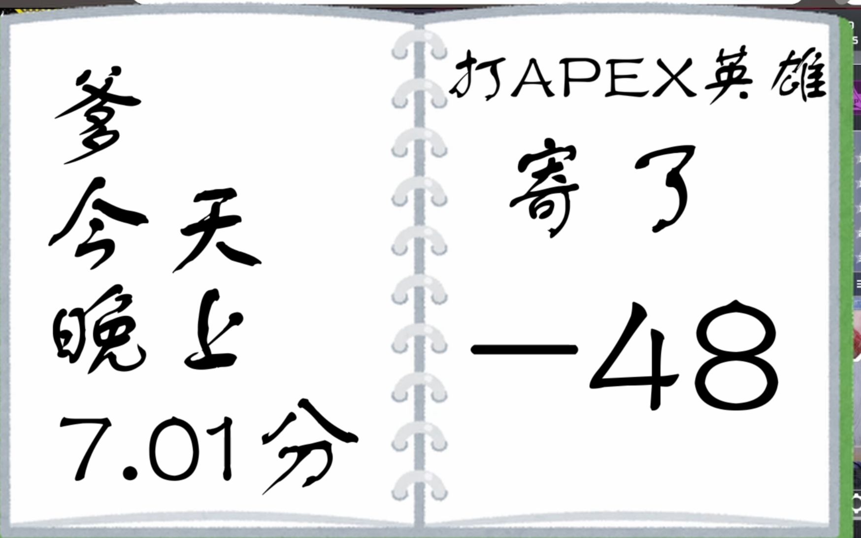 [图]《电子猫娘亲爹不会梦到赛博司马迁》【直播切片】