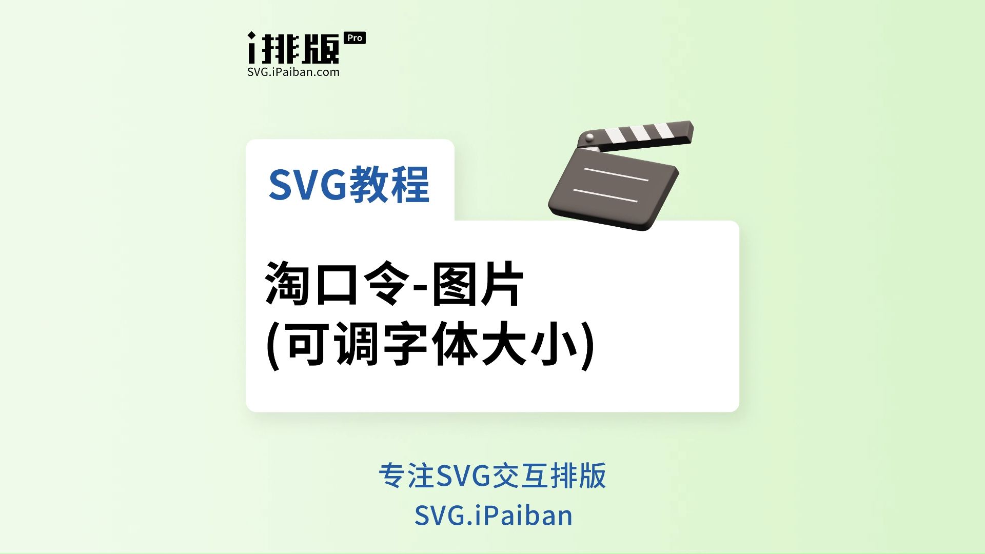 SVG教程 | 淘口令哔哩哔哩bilibili