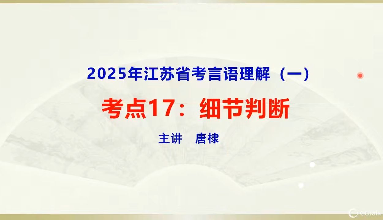 言语理解:细节判断会拽古诗词哔哩哔哩bilibili