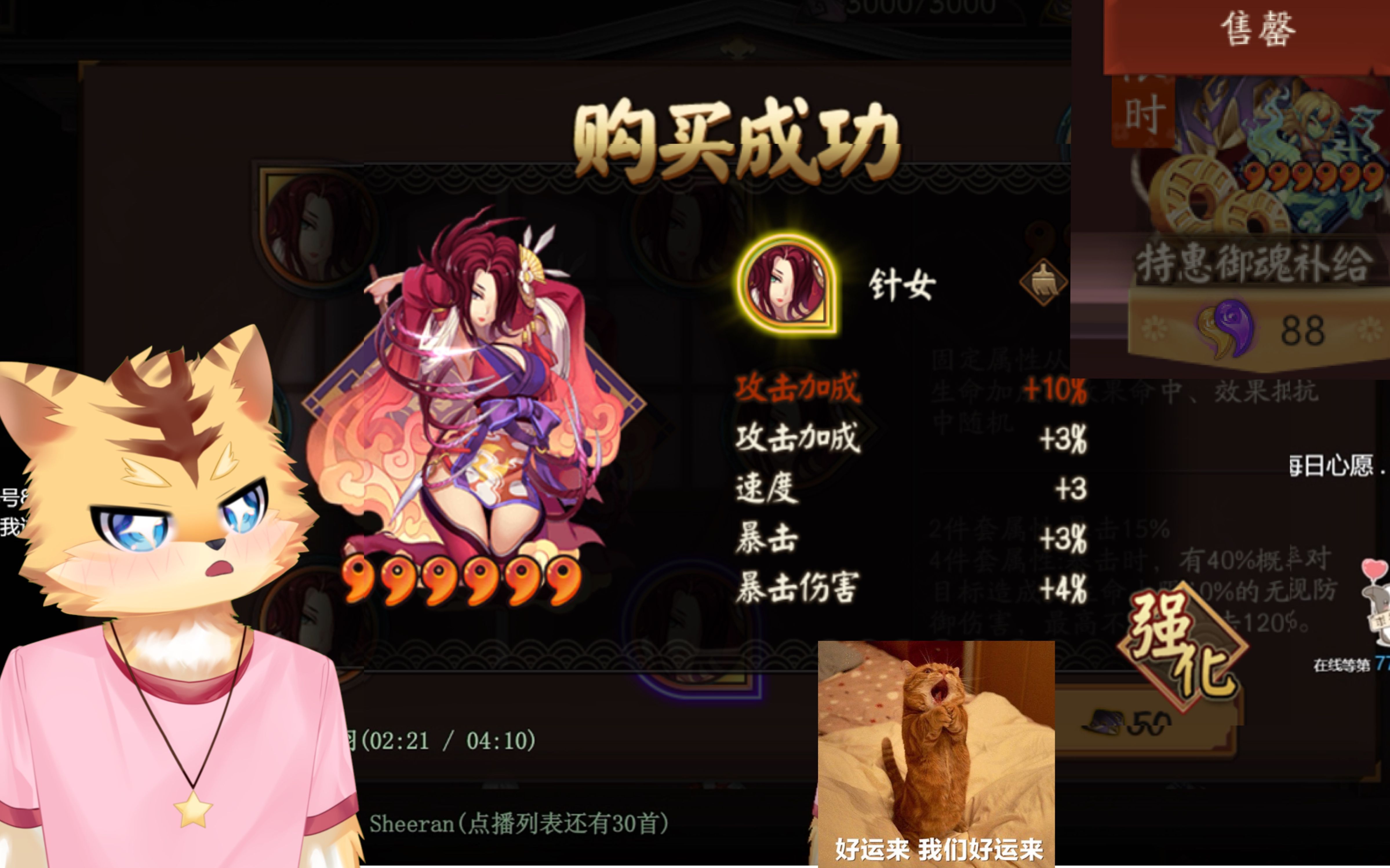 【阴阳师】价值880元的九分针女 这御魂能歪?