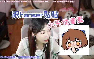 Video herunterladen: 【小缘】从背后抱hanser，憨憨害羞