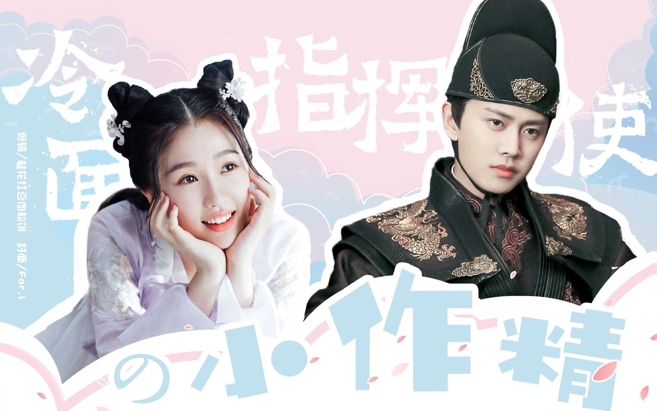 06ω6408000207 )11【陆绎x田三七】【任嘉伦x虞书欣】