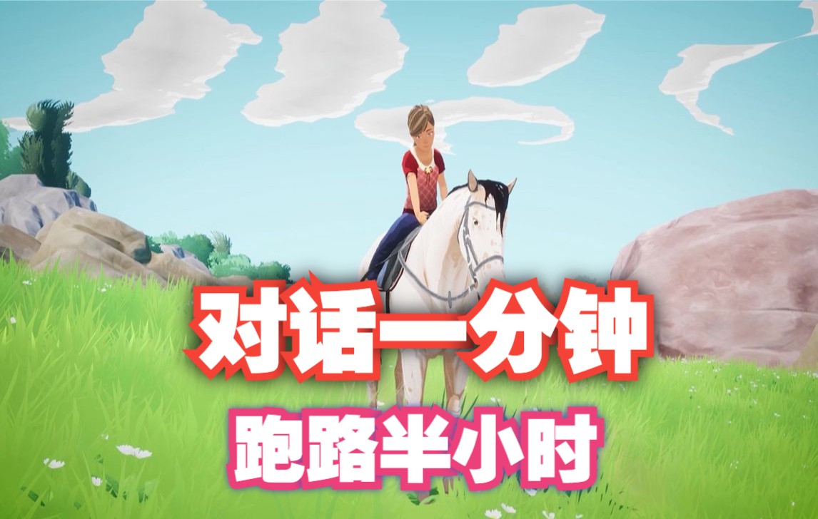 [图]开放世界模拟马场-养马赛马【马的故事：翡翠谷牧场】Horse Tales:Emerald Valley Ranch