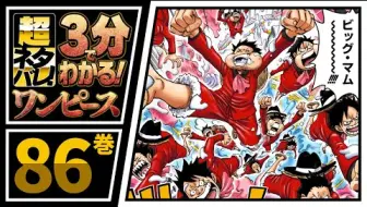 One Piece Web ダイジェストムービースリラーバーク編ビンクスの酒 哔哩哔哩 Bilibili