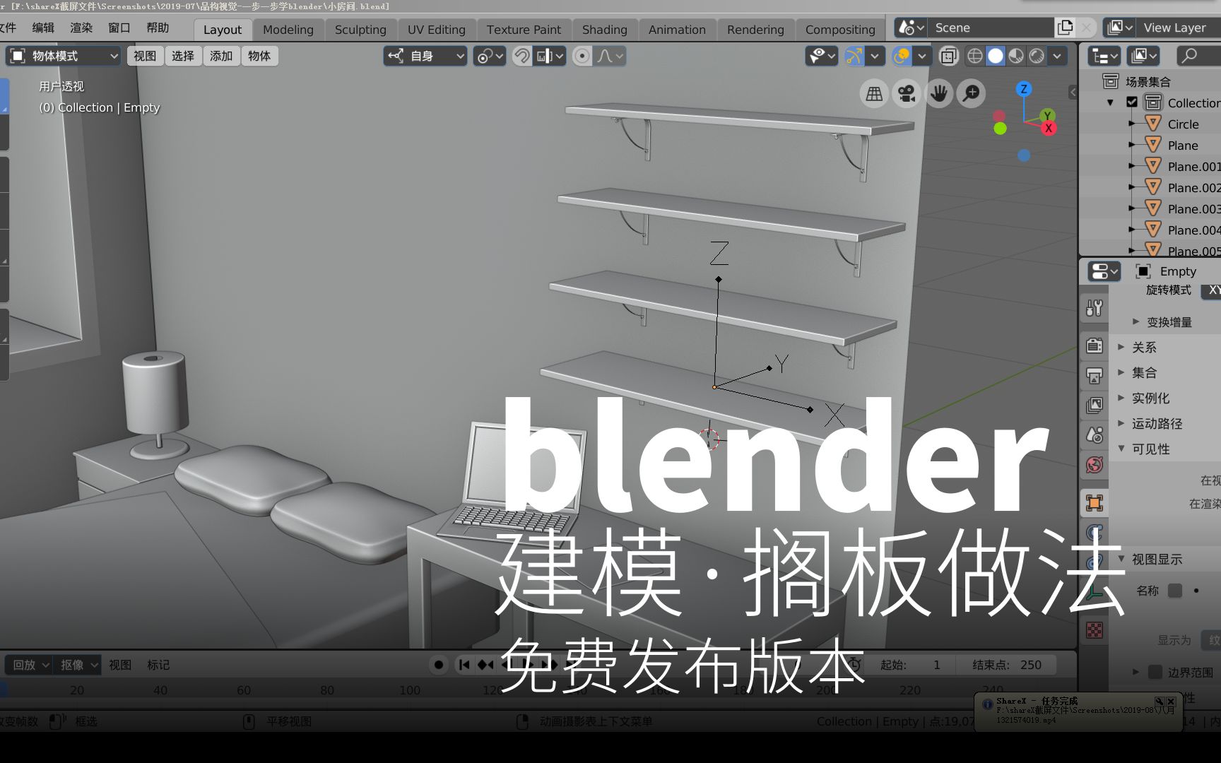 blendercn品构视觉合作学习blender2.8入门到放弃060建模ⷮŠ搁板做法~来吧!辣椒酱~哔哩哔哩bilibili