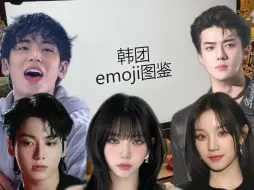 Download Video: K-POP，但是emoji