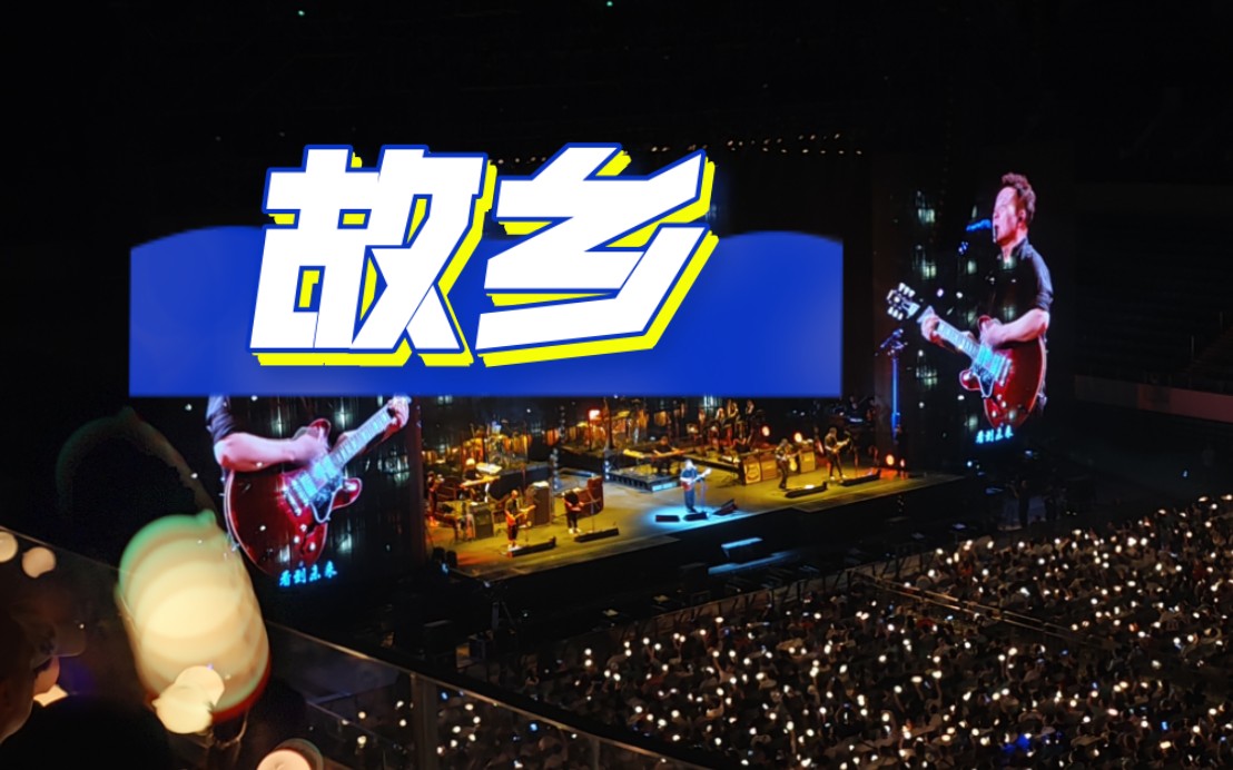 2023许巍西安演唱会《故乡》现场录制