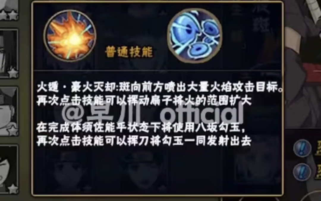 秽土解斑技能爆料提前爆料,大招多形态小高达!