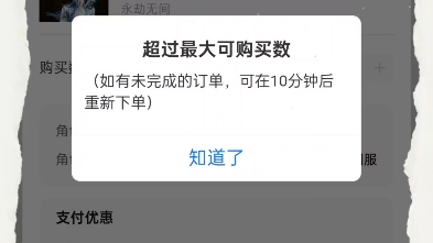 网易大神充值未到账哔哩哔哩bilibili