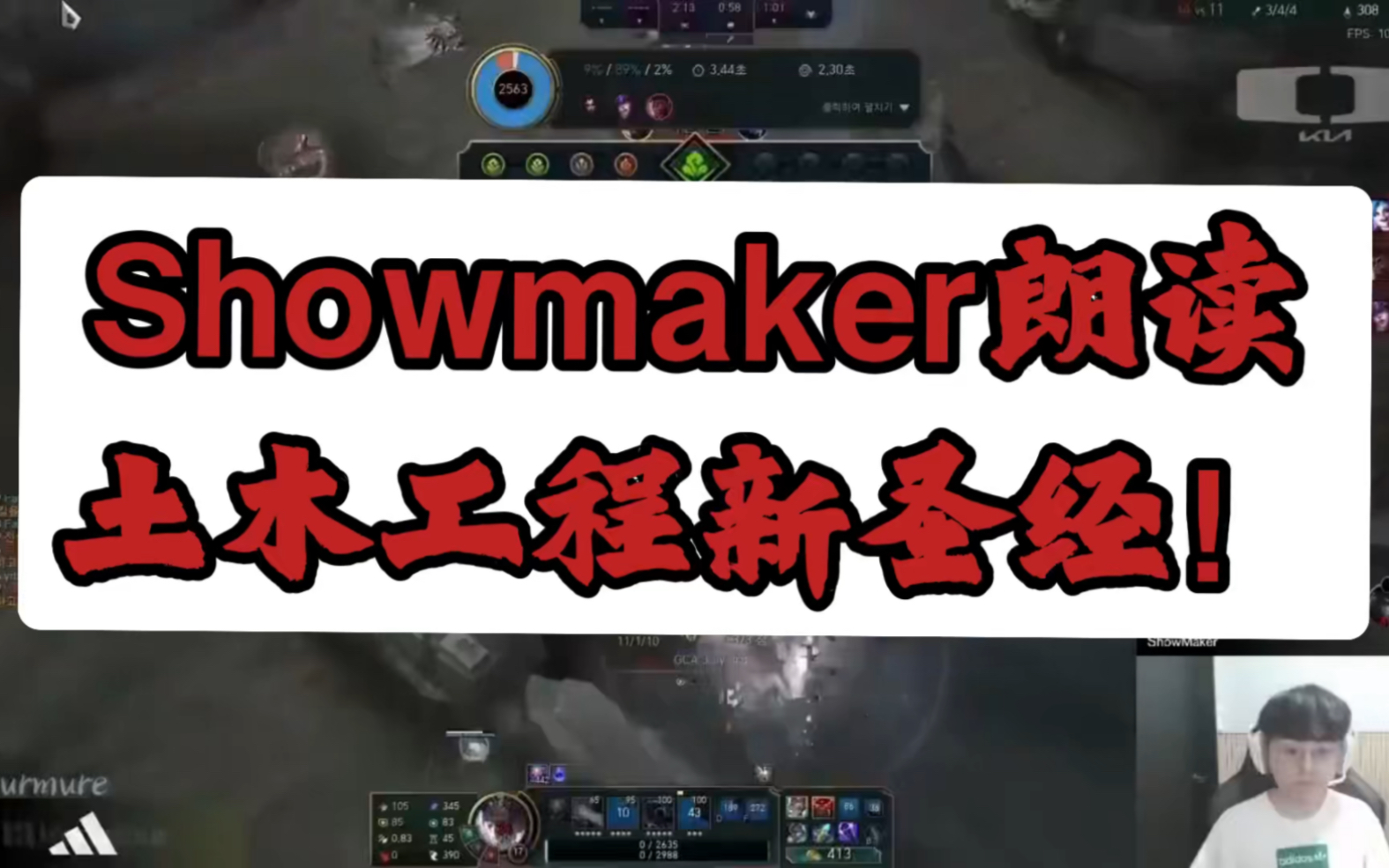 showmaker朗读土木工程新圣经
