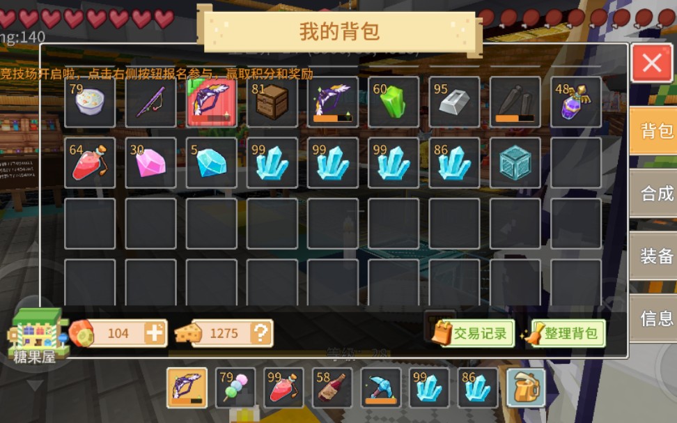 奶块3天4组结晶的收摊日常【第16期】