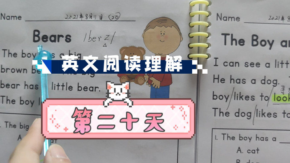 【英文阅读理解】第二十天