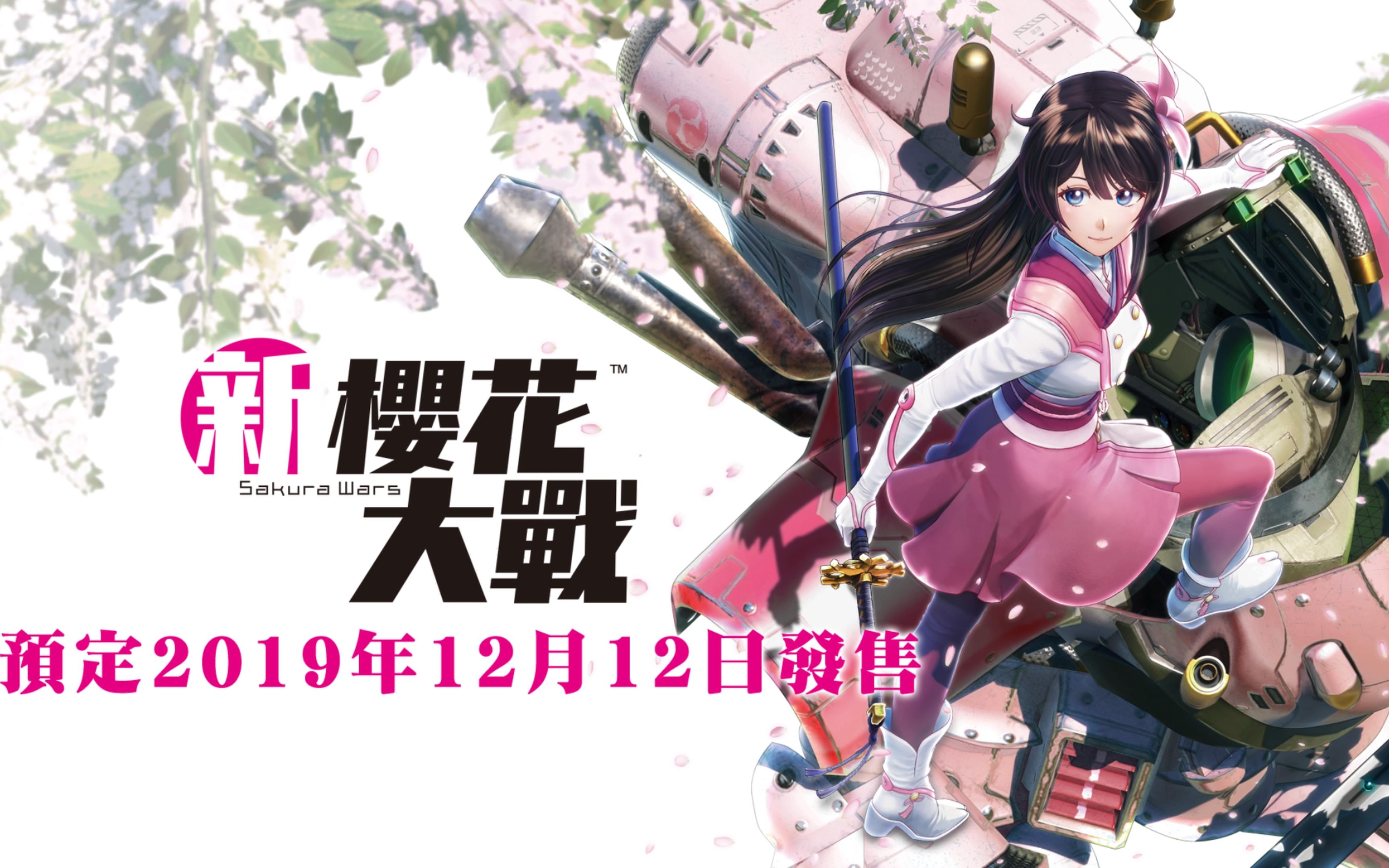 ps4 新樱花大战 试玩版 流程录像