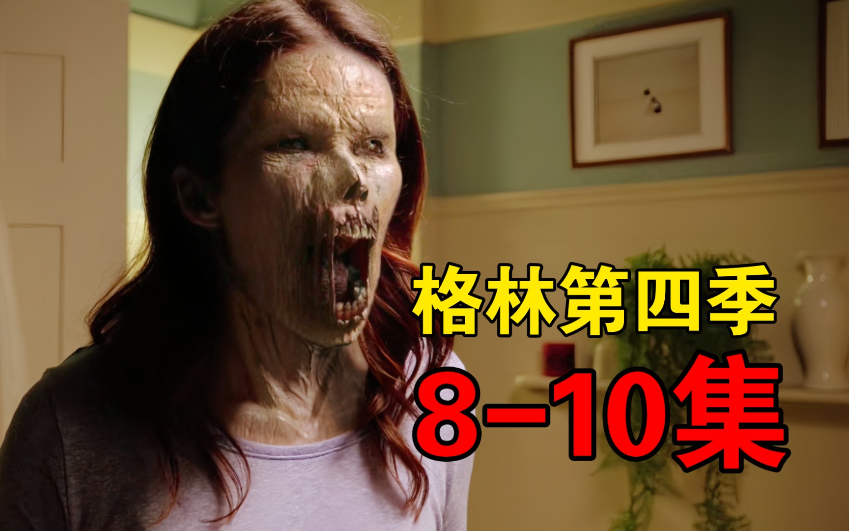 【格林第四季】大灰狼小狐狸异族通婚遭审判,朱丽叶变巫女全新面貌