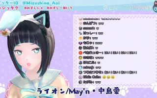 May N 中島愛 搜索结果 哔哩哔哩 Bilibili